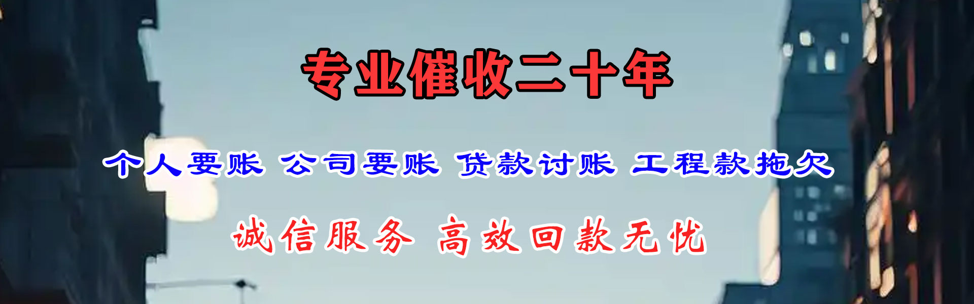宛城催收公司